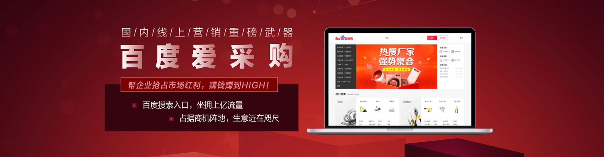 平度百度开户返点